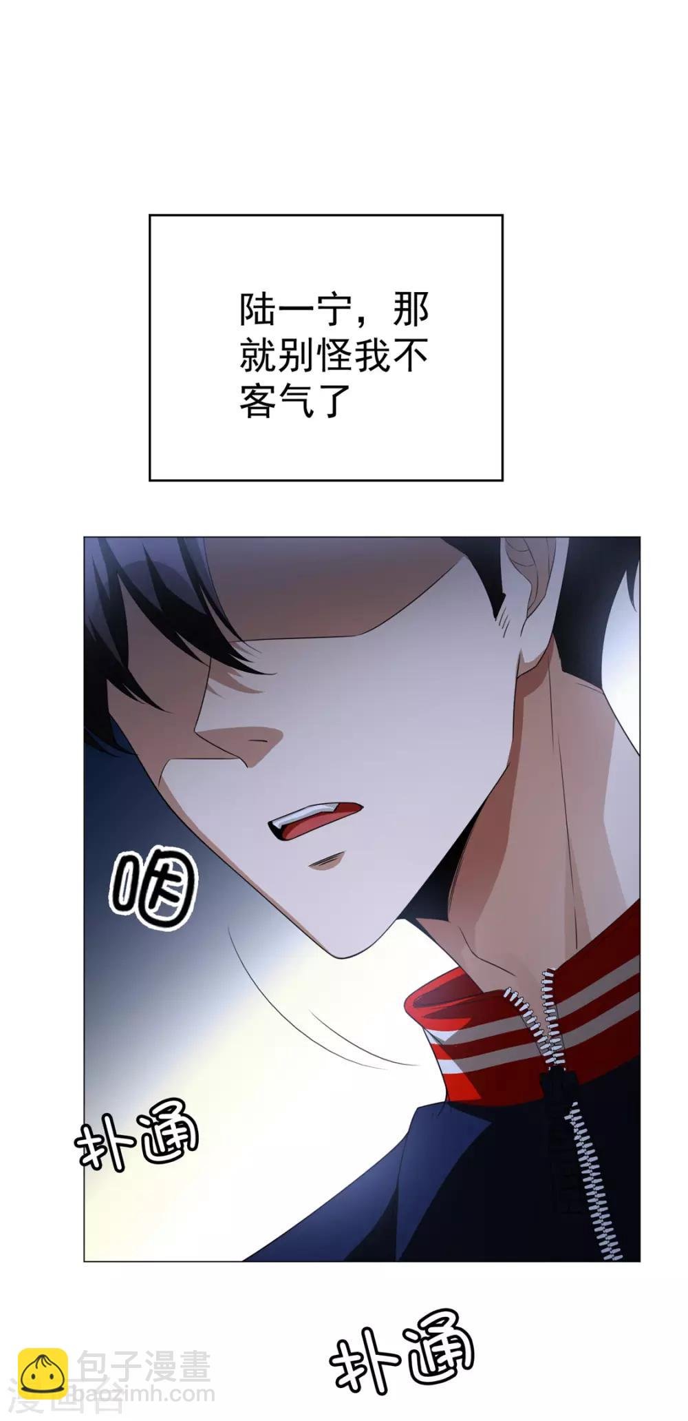 第131话 果然是个女人！