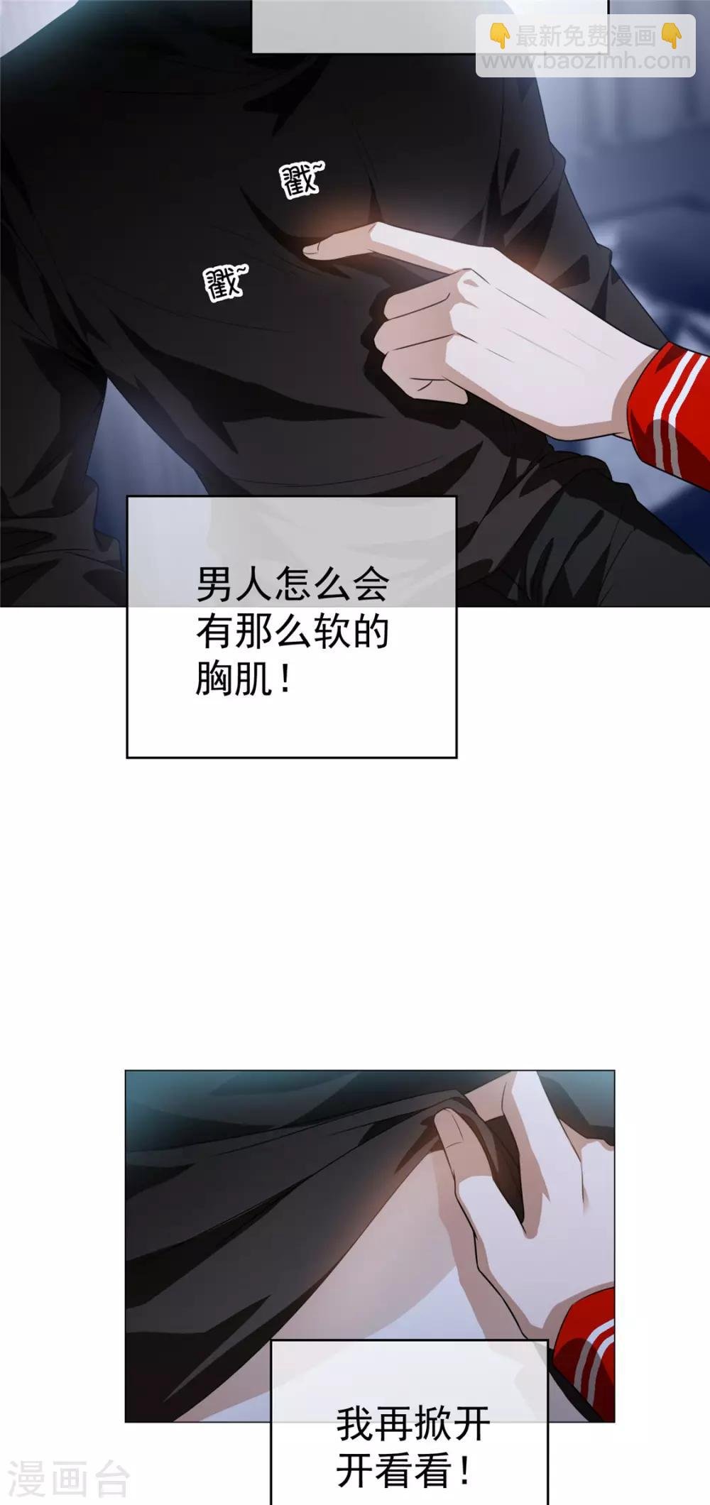第131话 果然是个女人！