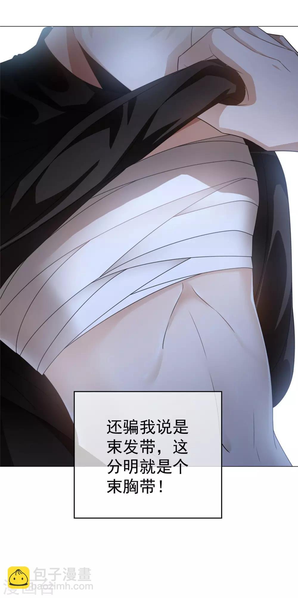 第131话 果然是个女人！