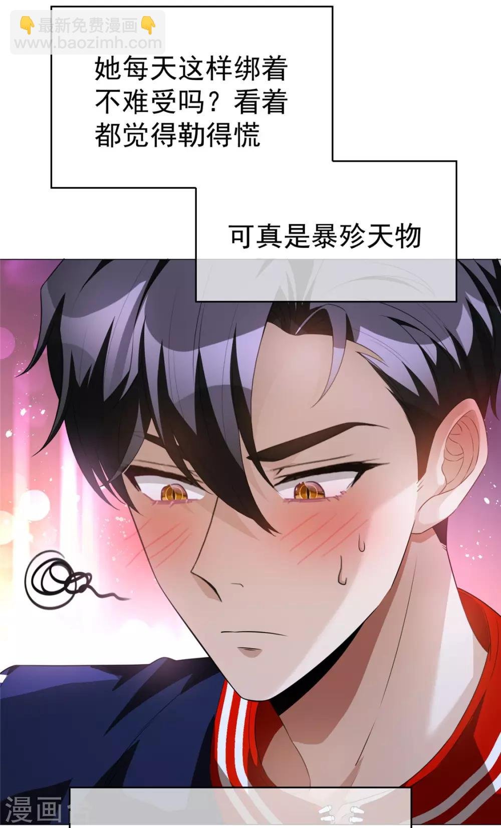 第131话 果然是个女人！