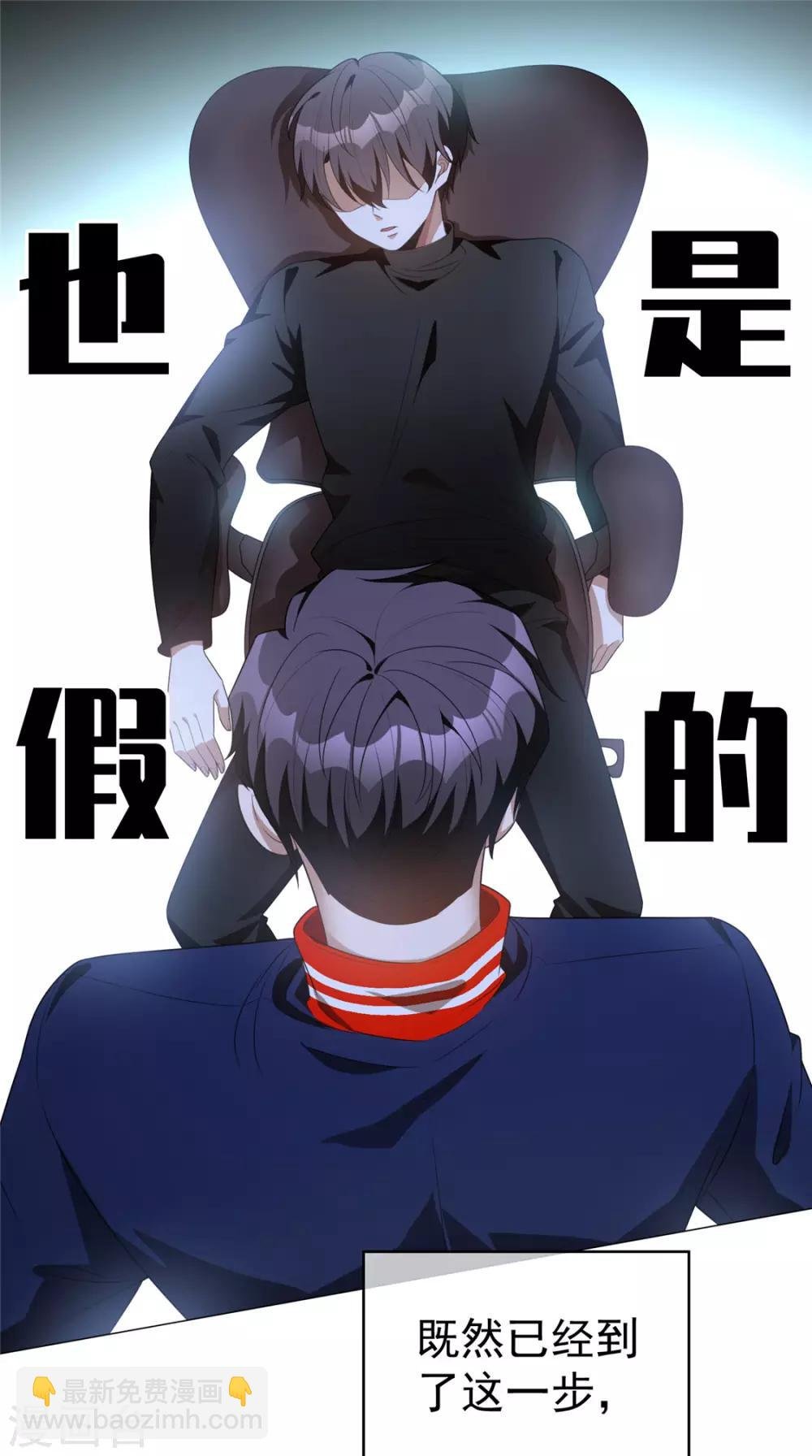 第131话 果然是个女人！