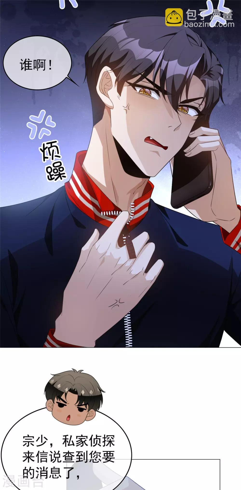 第131话 果然是个女人！