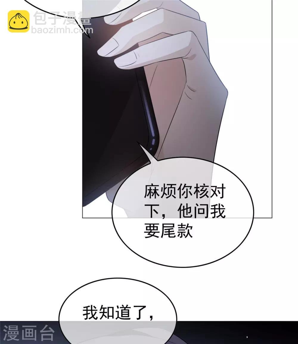 第131话 果然是个女人！