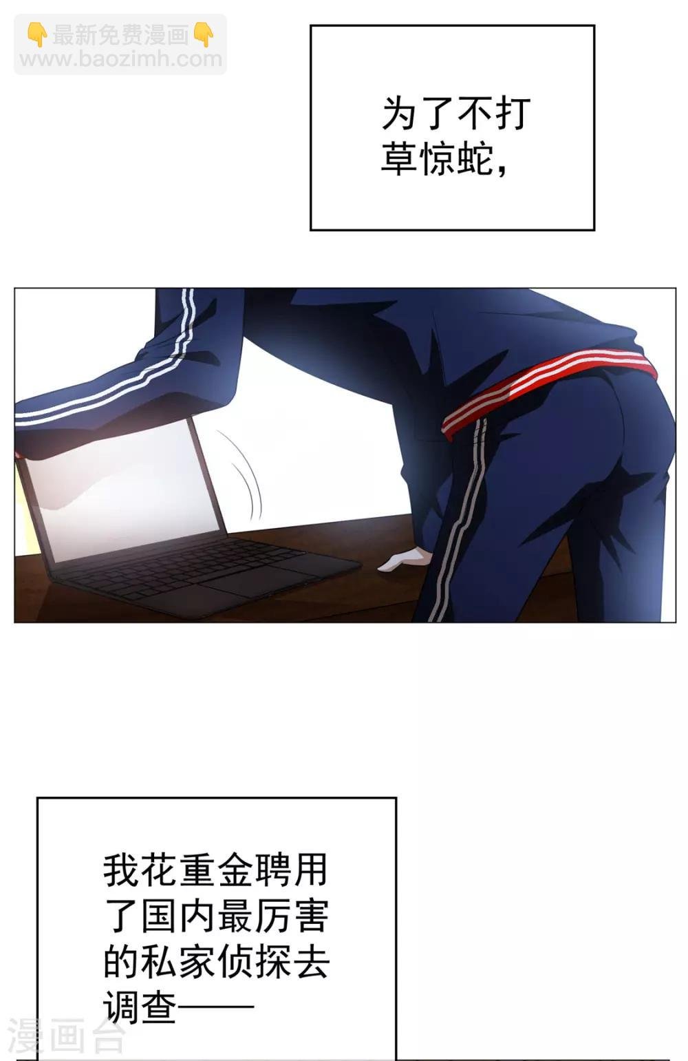 第131话 果然是个女人！