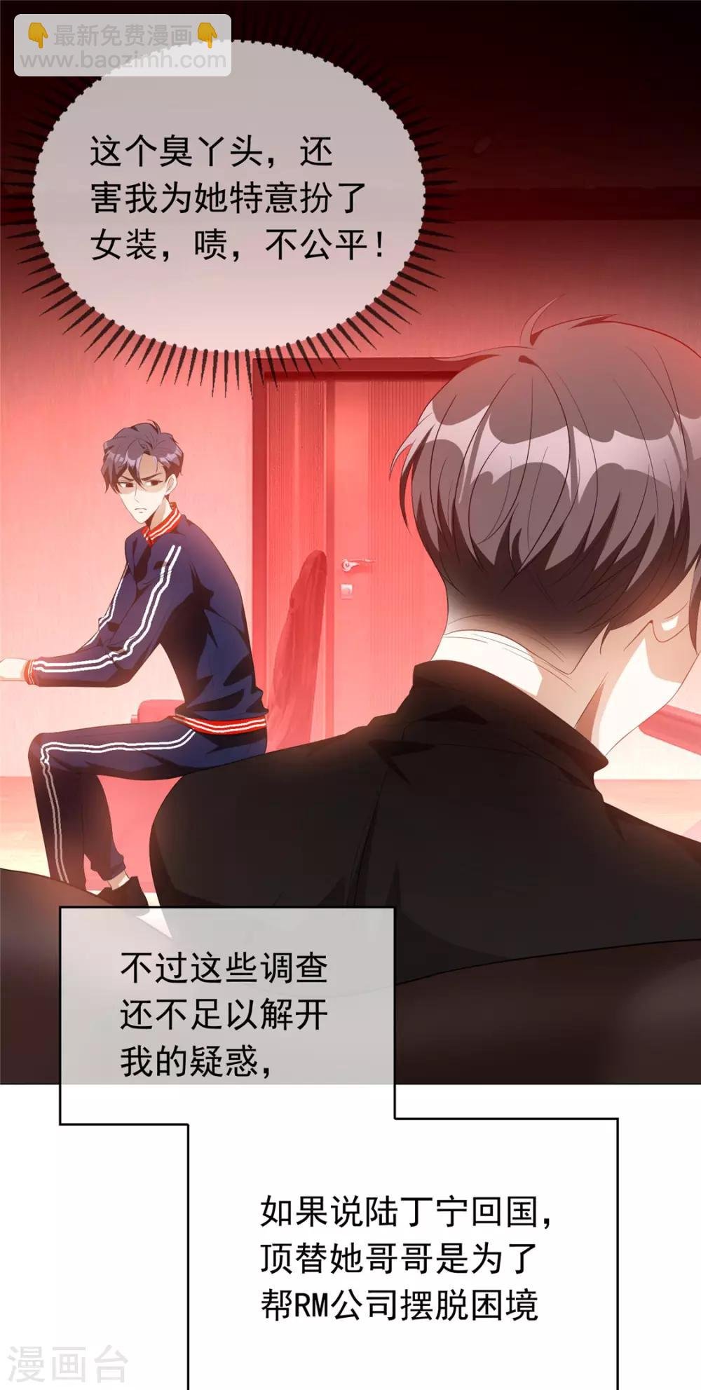 第132话 等你亲口告诉我