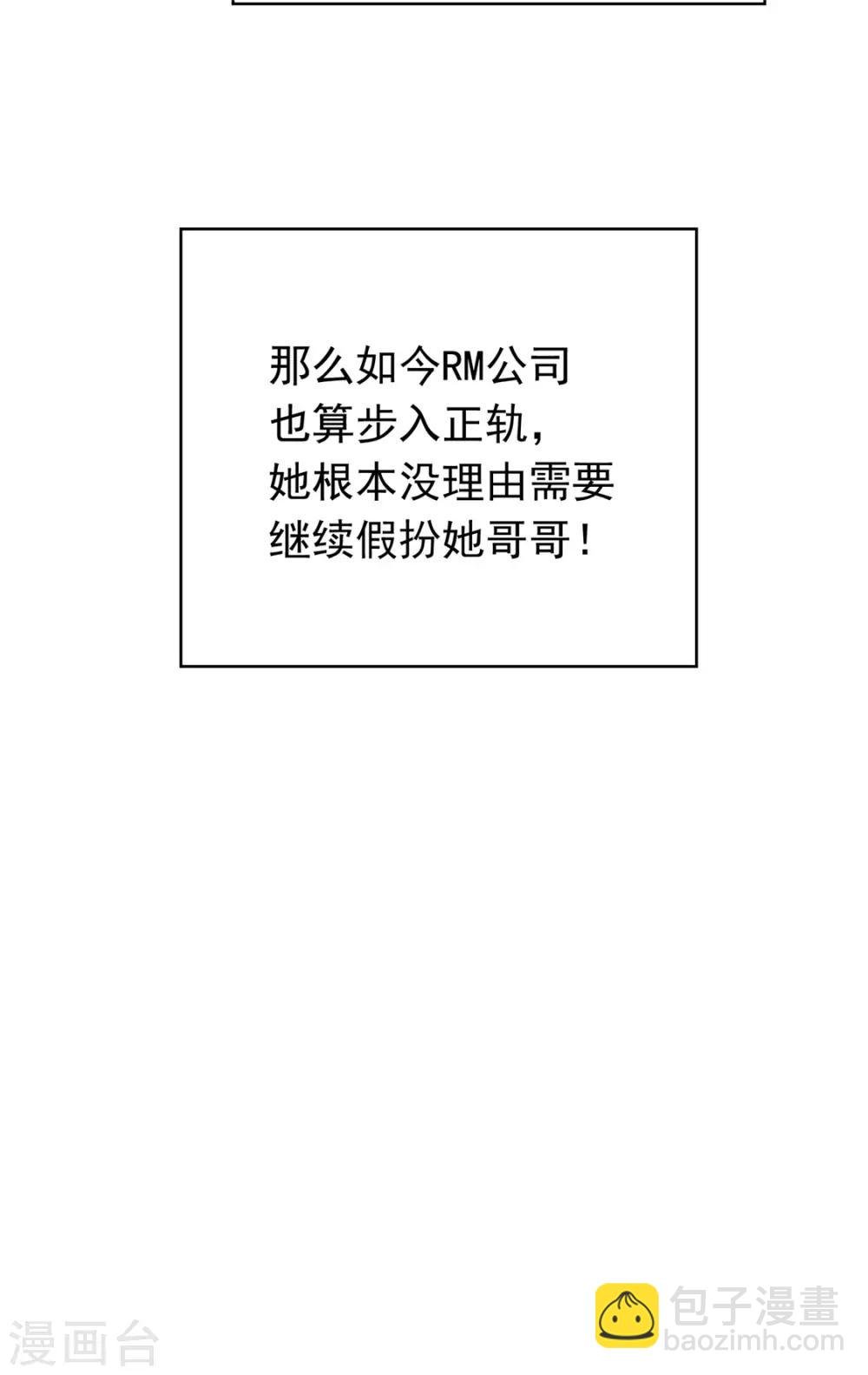 第132话 等你亲口告诉我
