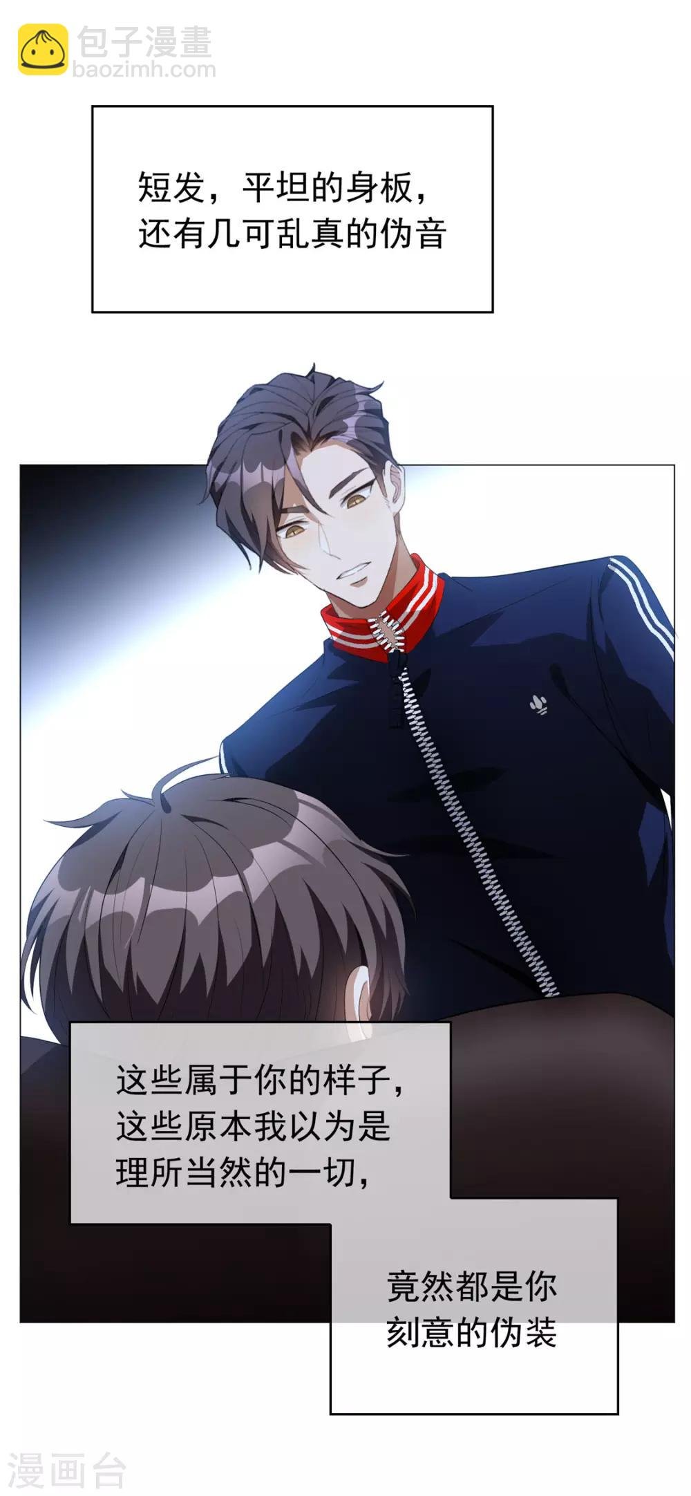 第132话 等你亲口告诉我