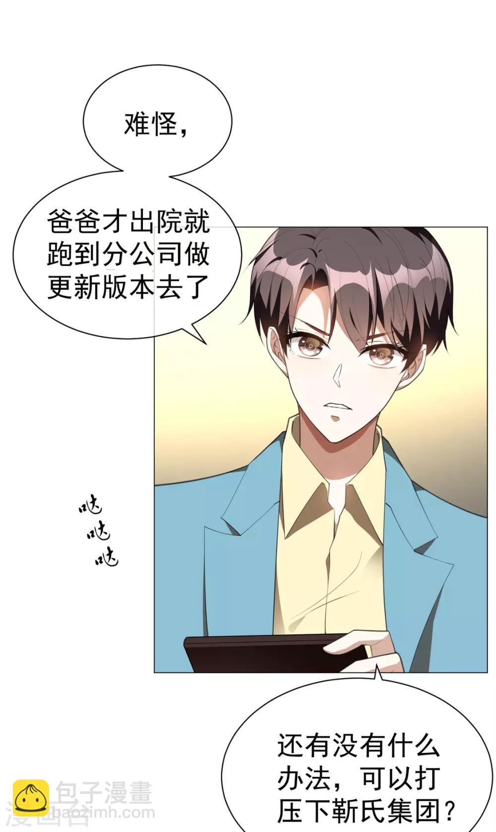 第132话 等你亲口告诉我