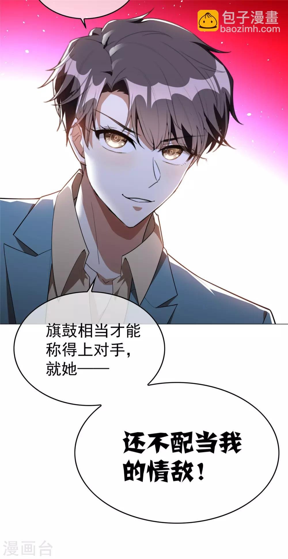 第132话 等你亲口告诉我