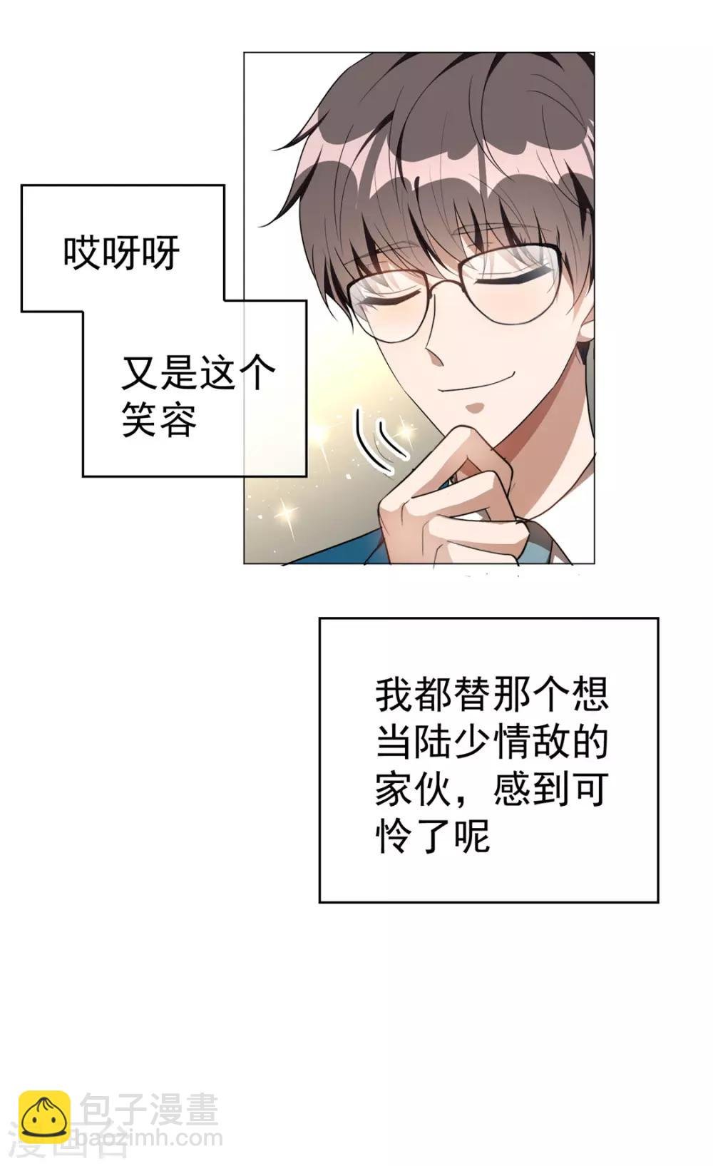 第132话 等你亲口告诉我