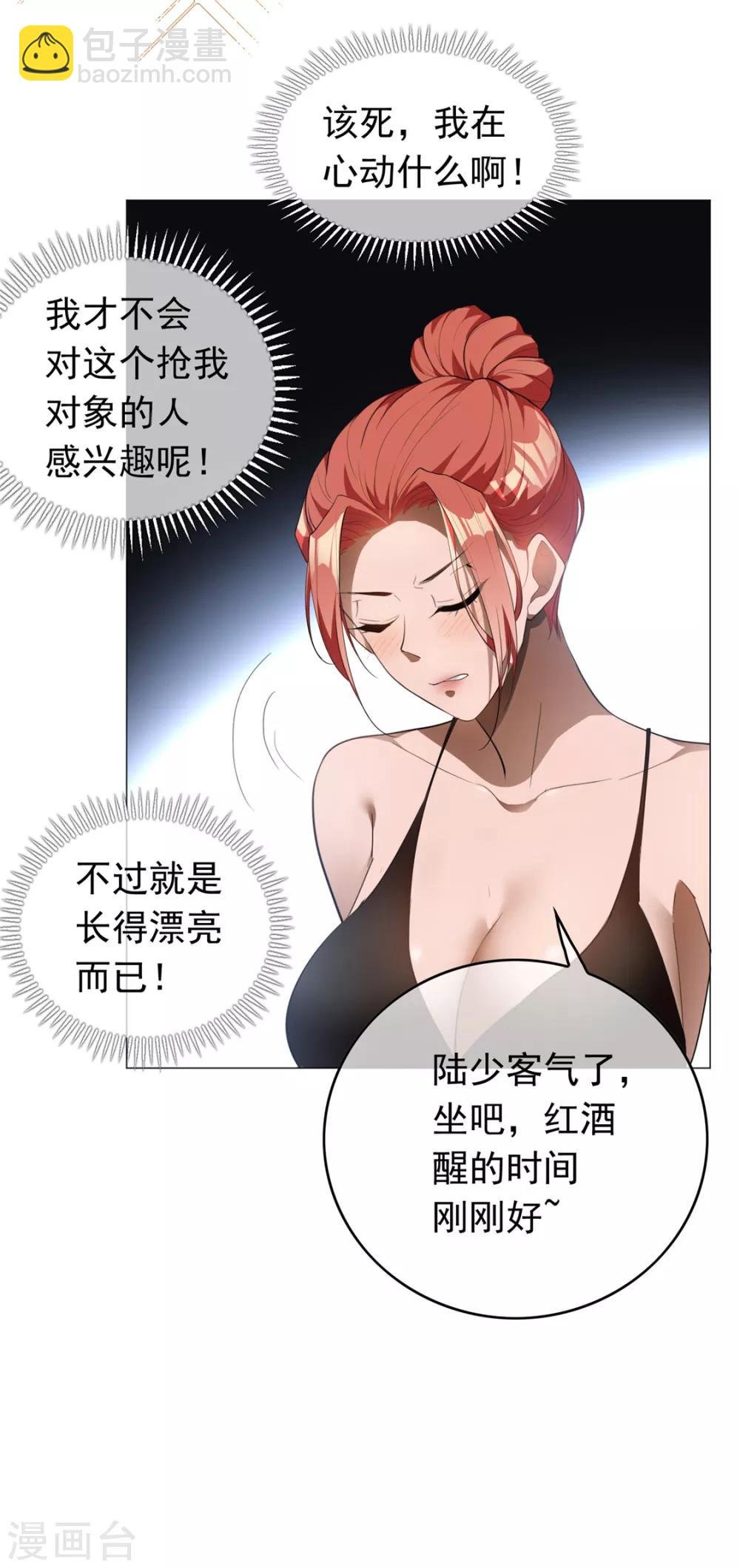 第132话 等你亲口告诉我