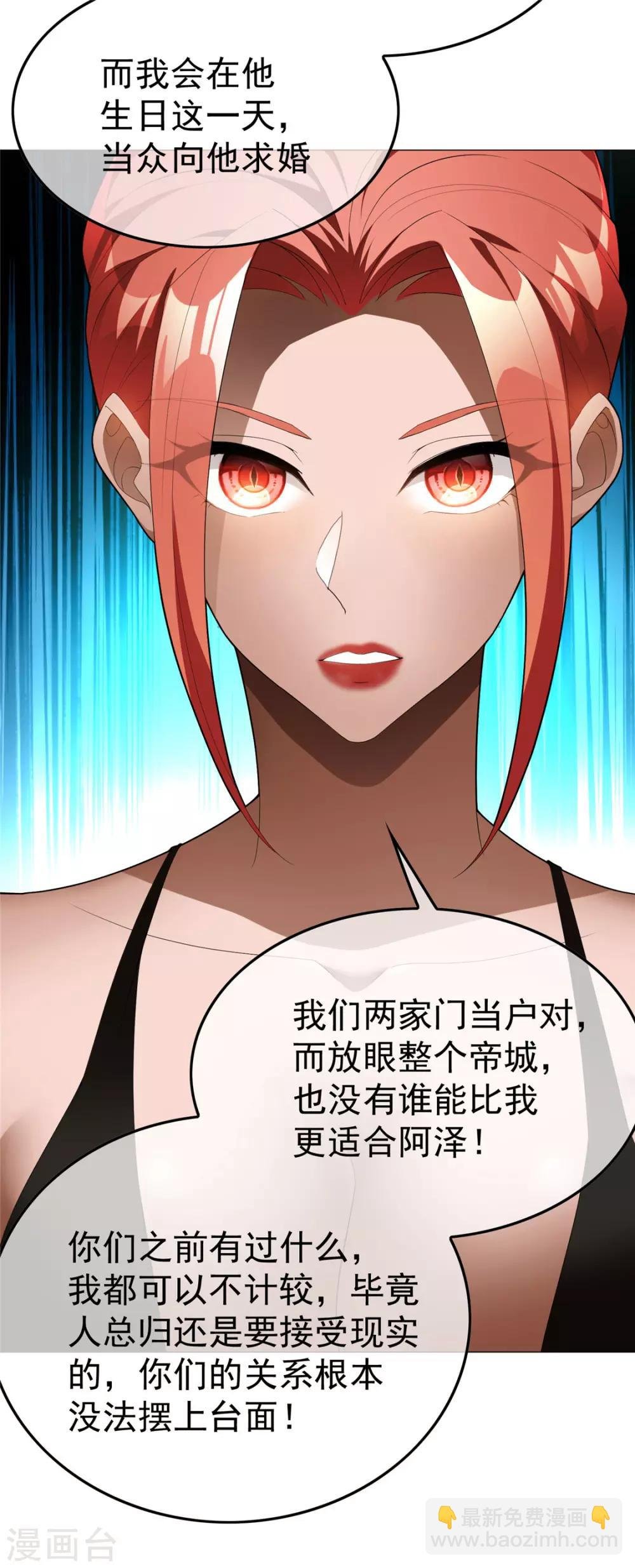 第133话 敬酒不吃吃罚酒