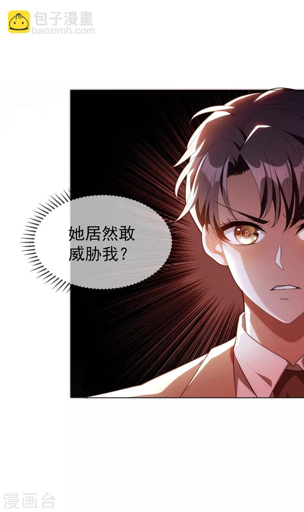 第133话 敬酒不吃吃罚酒