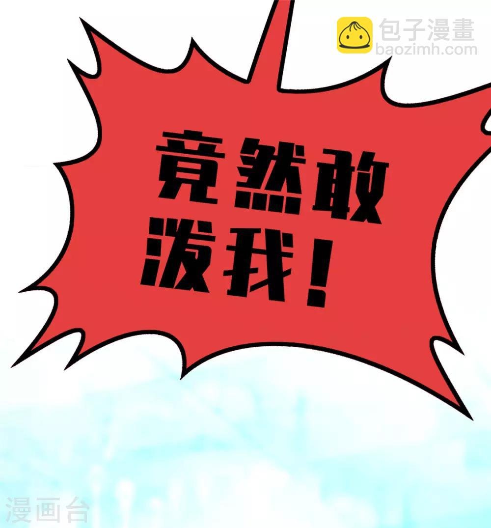 第133话 敬酒不吃吃罚酒