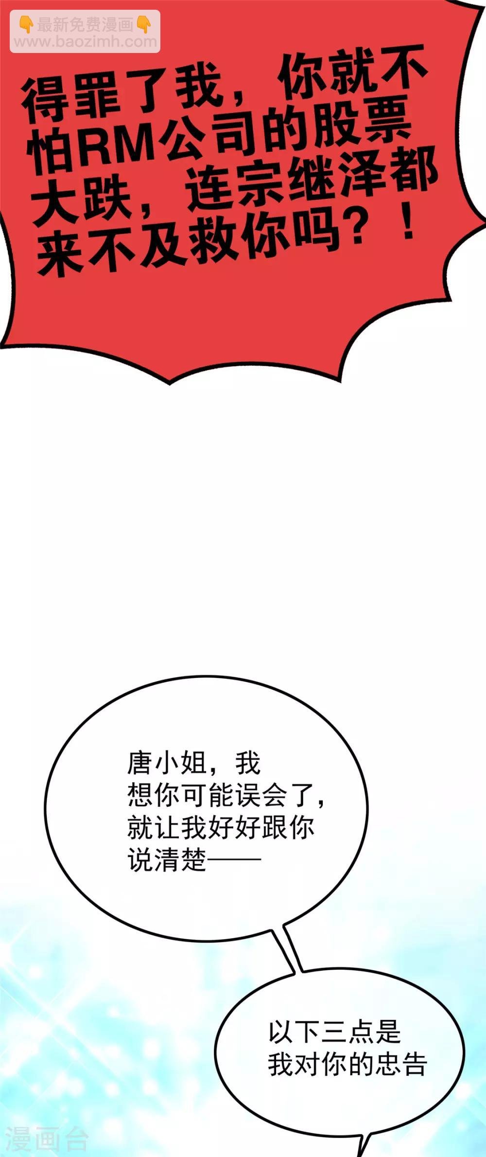 第133话 敬酒不吃吃罚酒