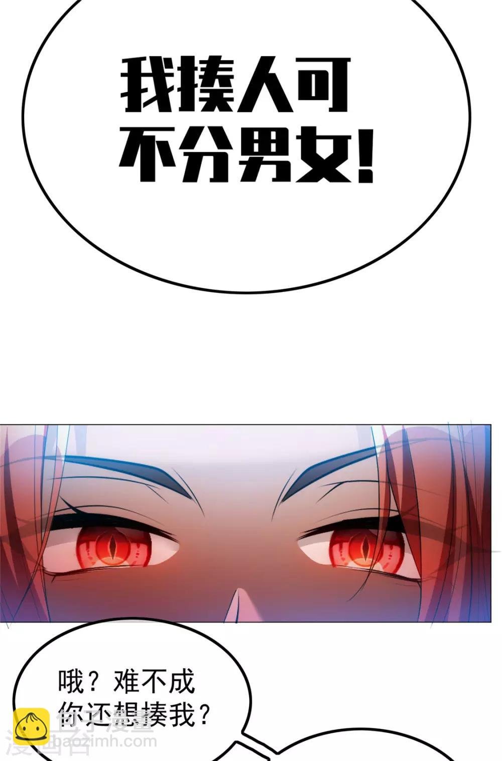 第133话 敬酒不吃吃罚酒