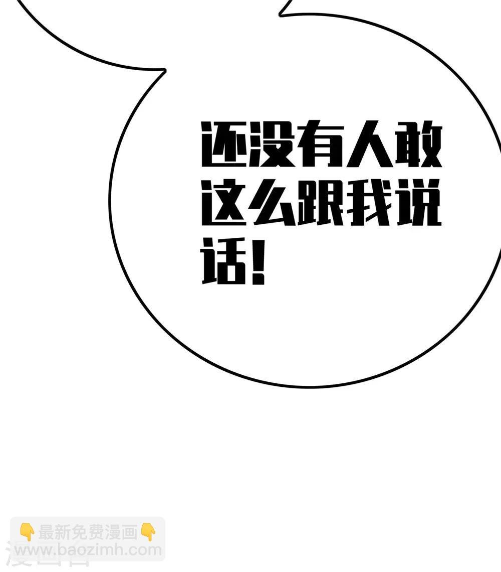 第133话 敬酒不吃吃罚酒
