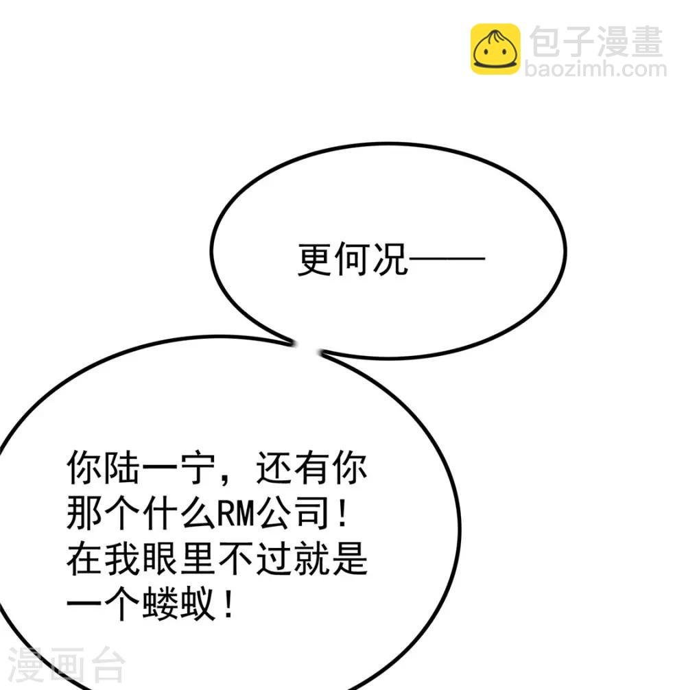 第133话 敬酒不吃吃罚酒