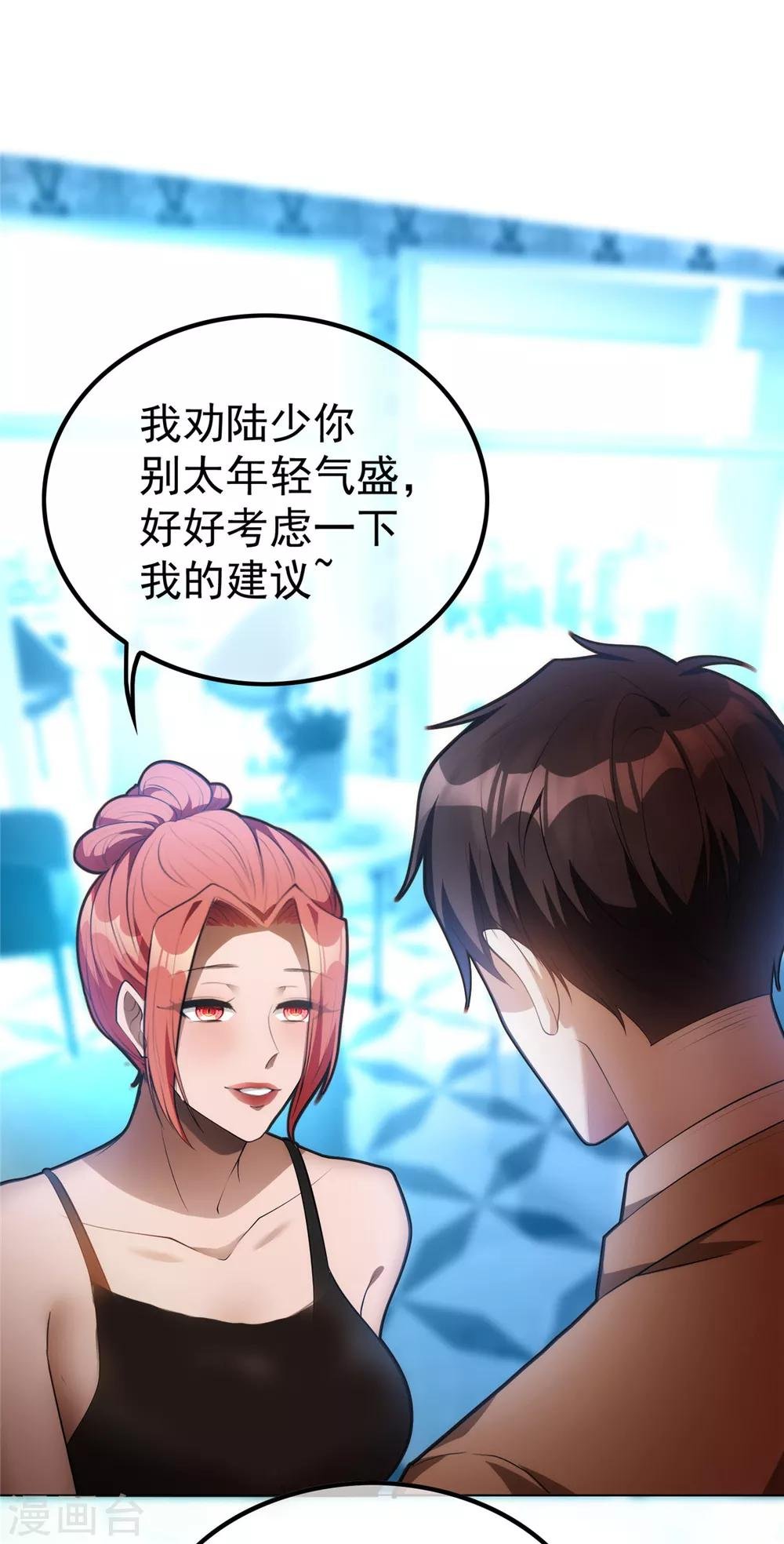 第133话 敬酒不吃吃罚酒