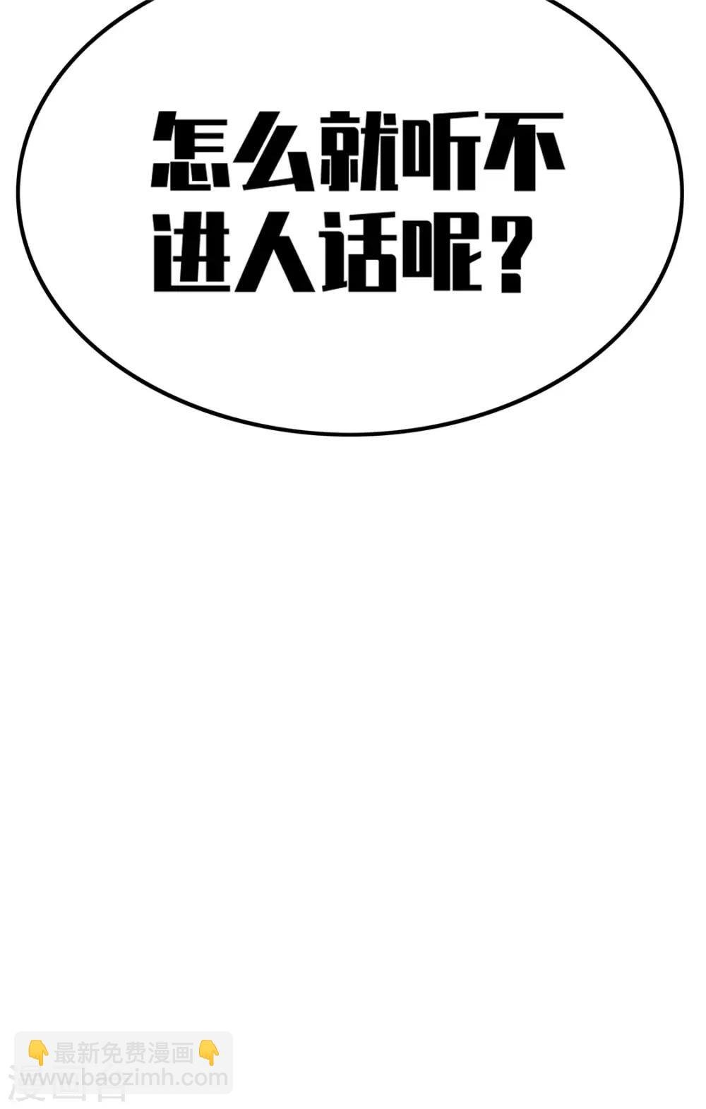 第133话 敬酒不吃吃罚酒