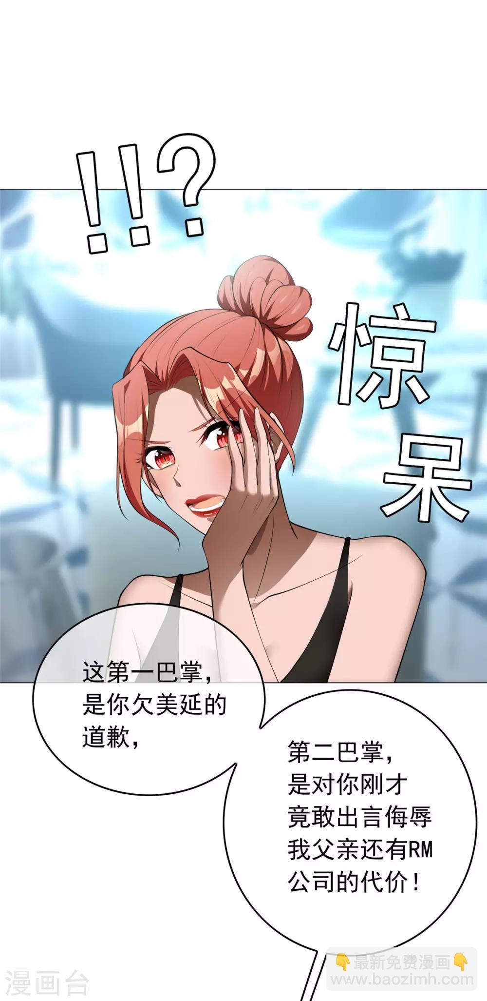 第134话 对老婆好点