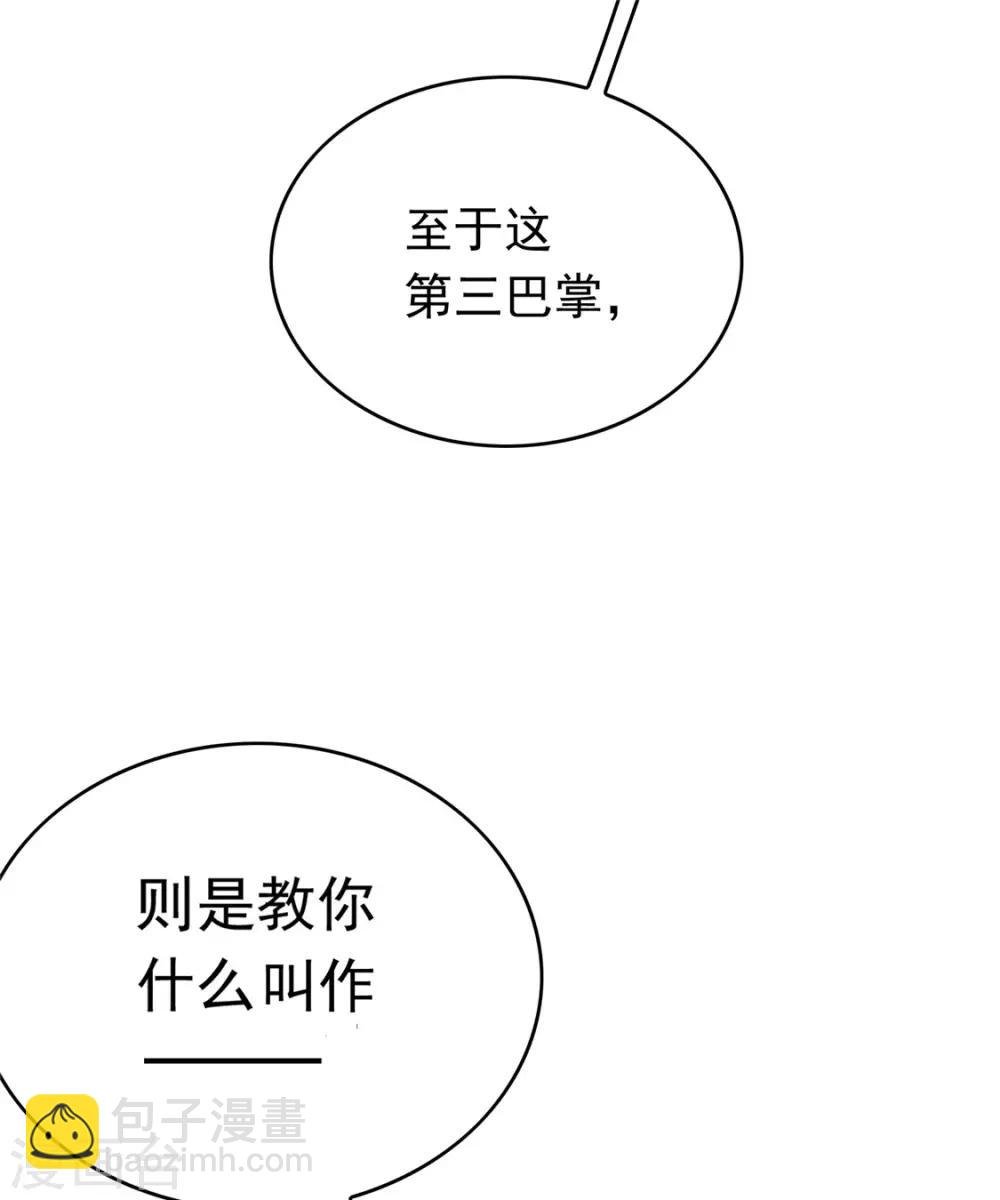 第134话 对老婆好点