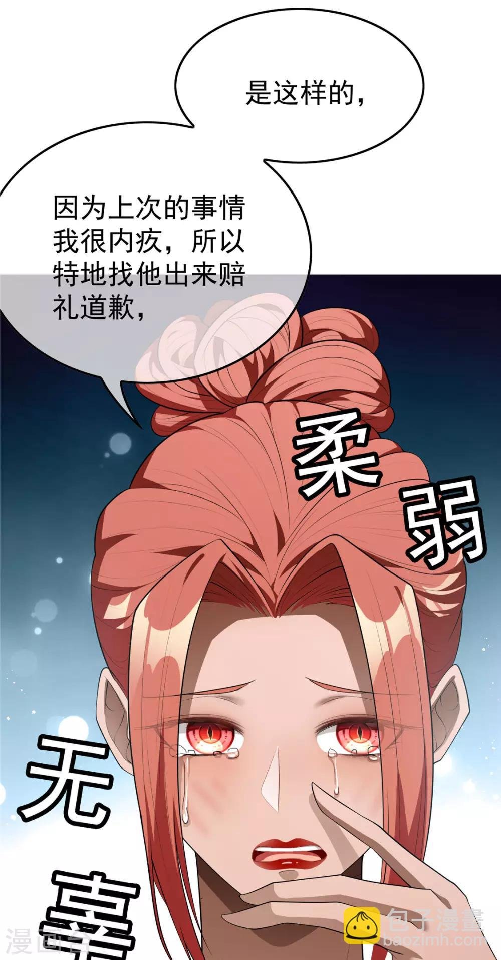 第134话 对老婆好点