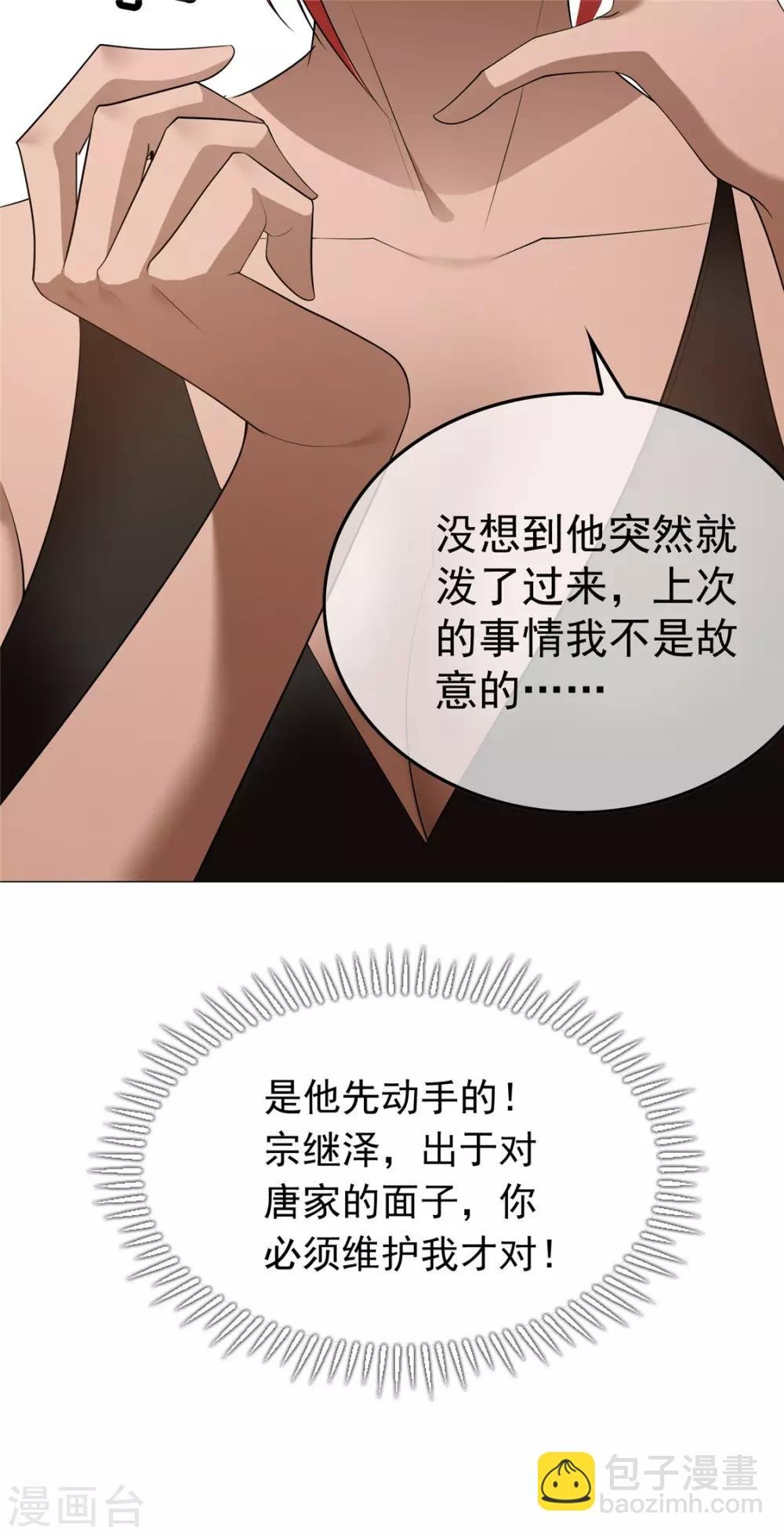 第134话 对老婆好点