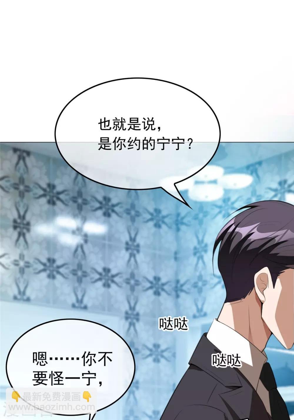 第134话 对老婆好点