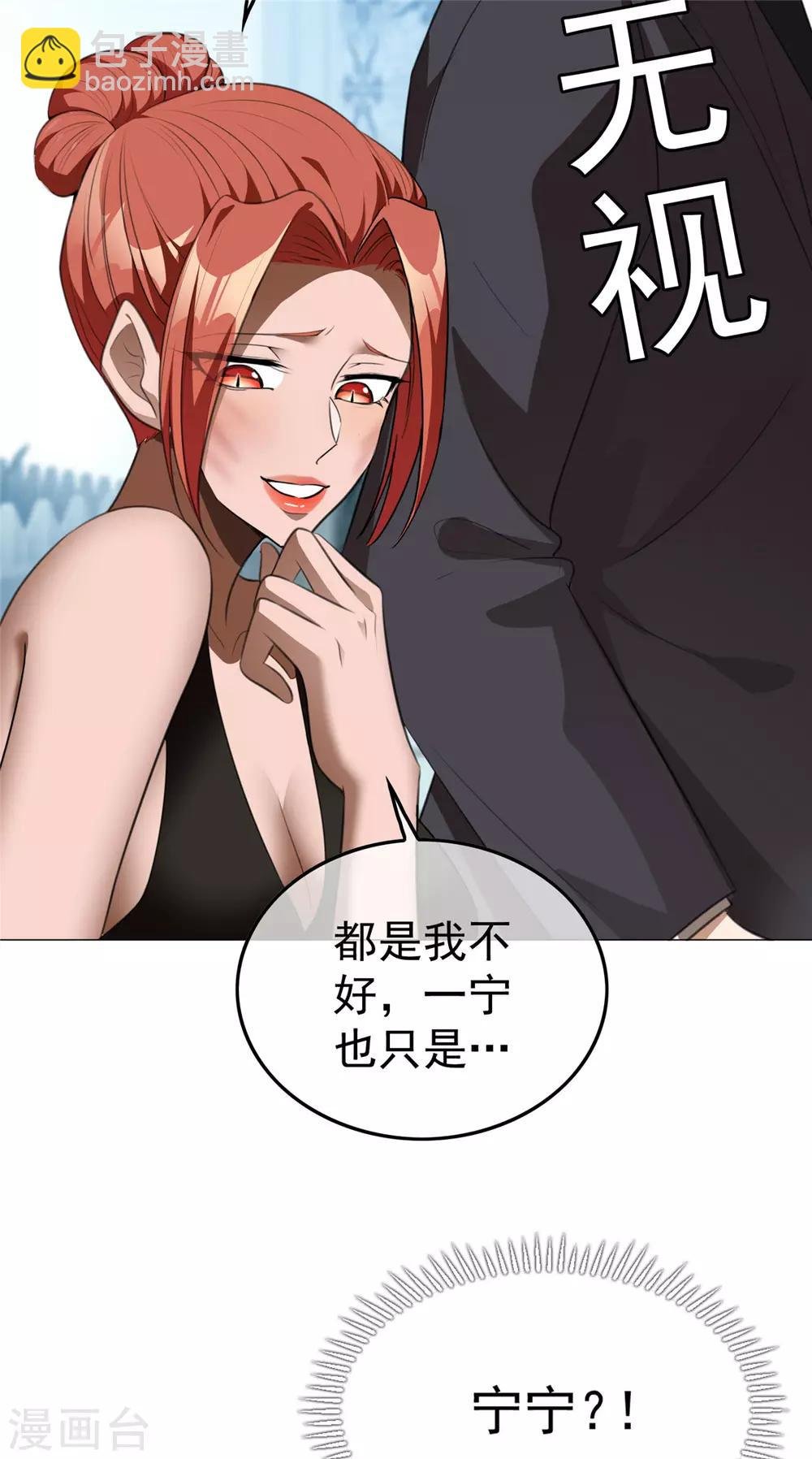 第134话 对老婆好点