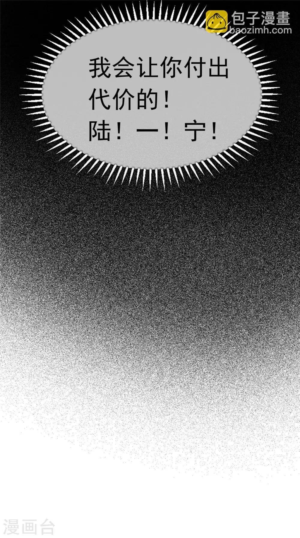第134话 对老婆好点