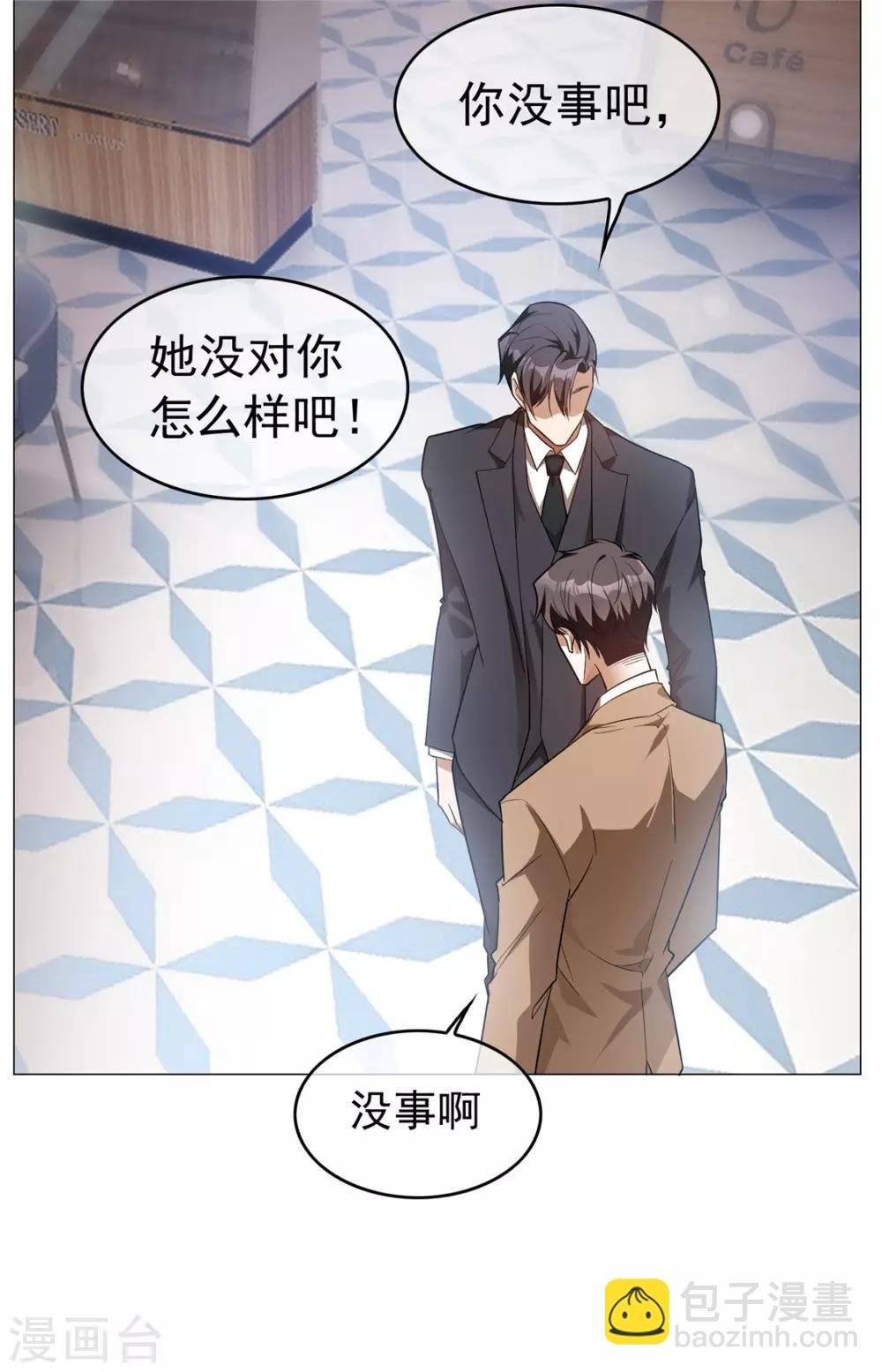 第134话 对老婆好点