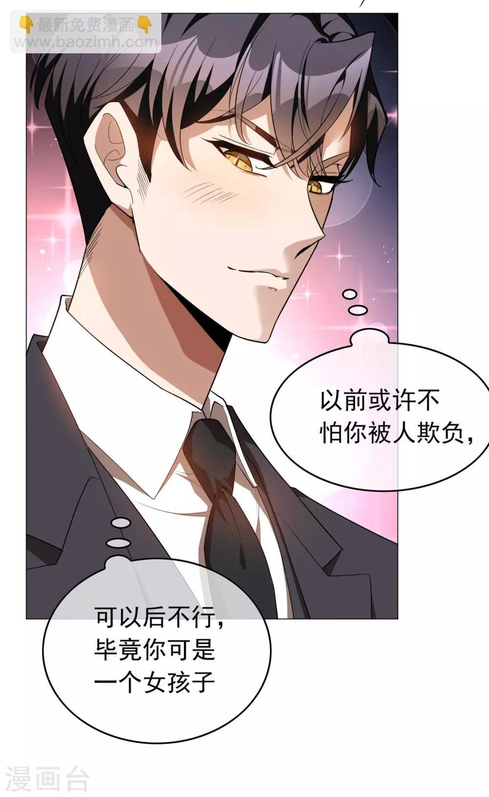 第134话 对老婆好点