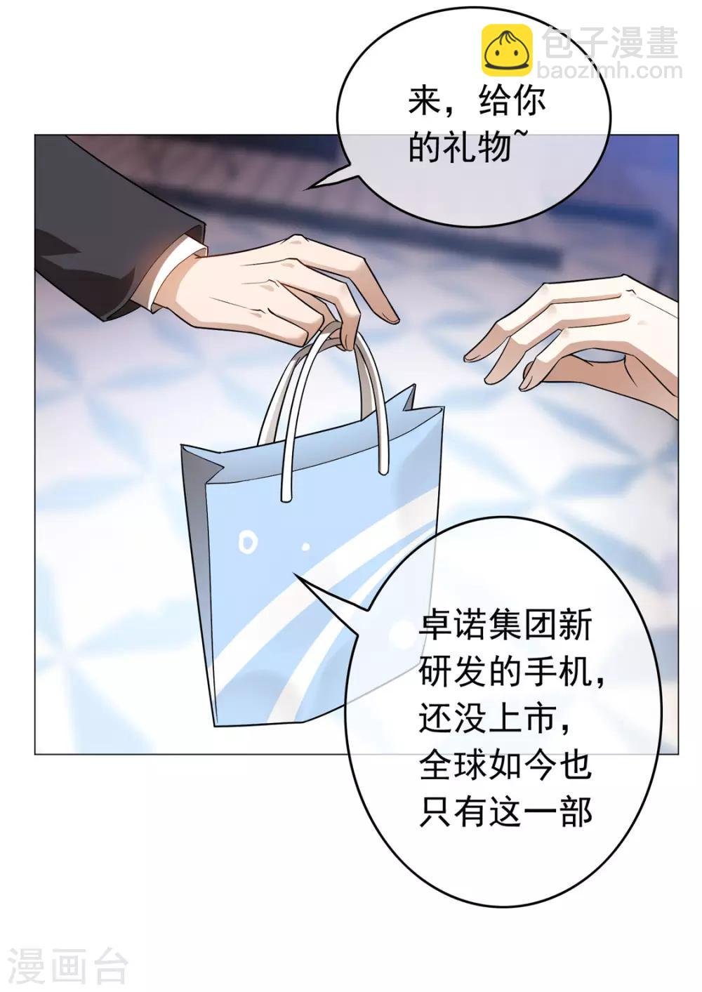 第134话 对老婆好点