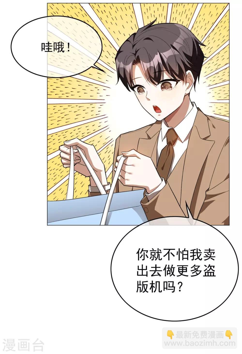 第134话 对老婆好点