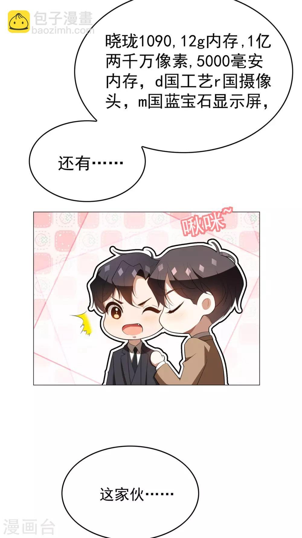 第134话 对老婆好点