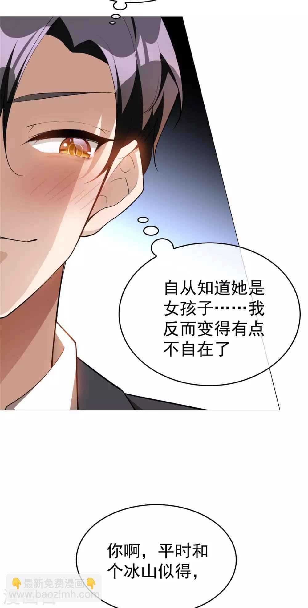 第134话 对老婆好点