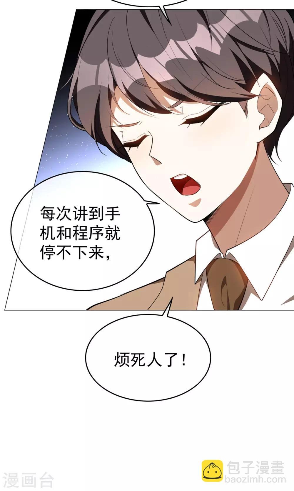第134话 对老婆好点