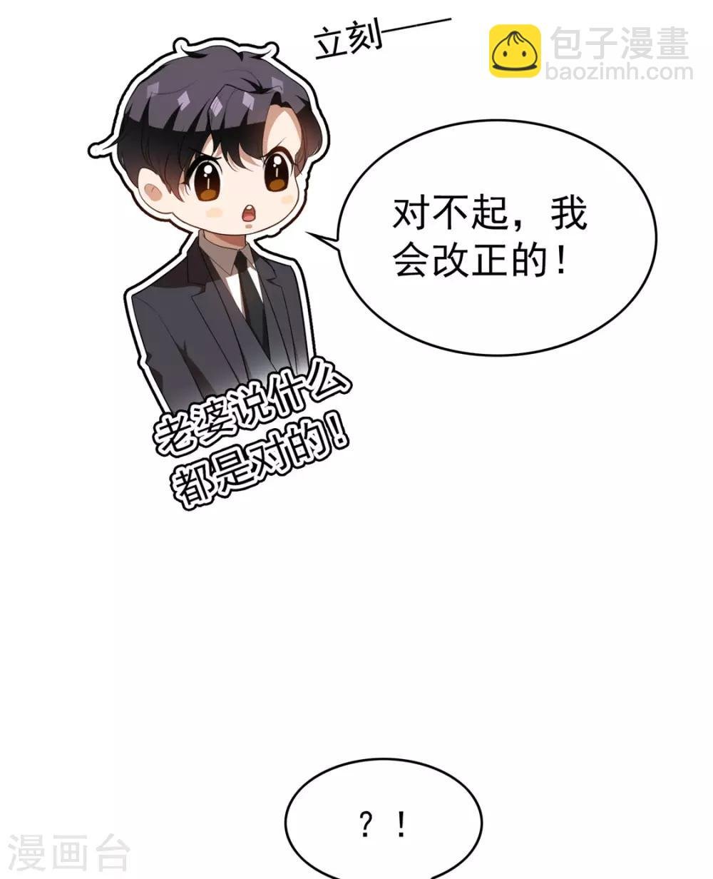 第134话 对老婆好点