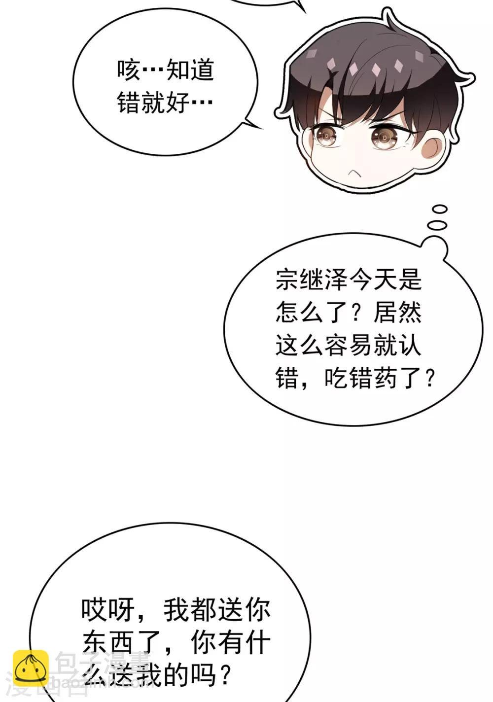 第134话 对老婆好点