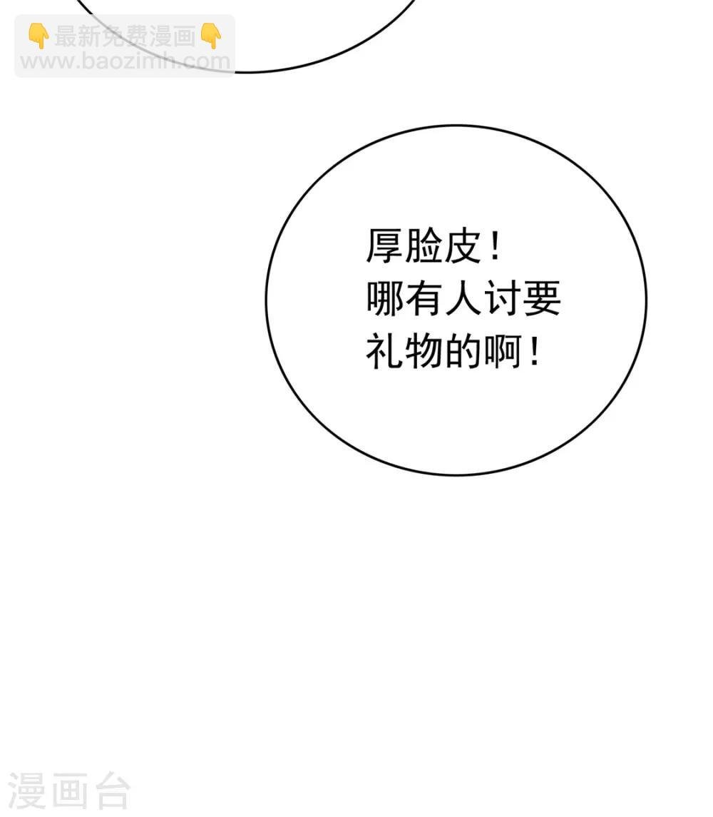 第134话 对老婆好点