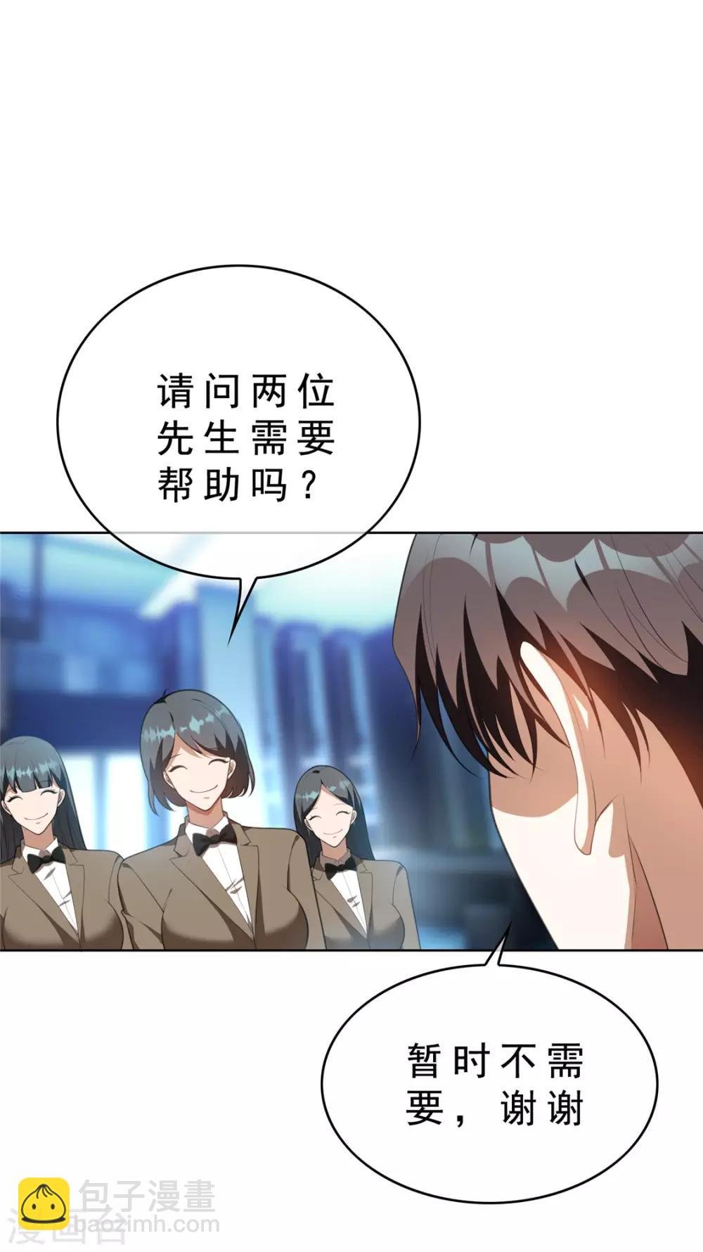 第134话 对老婆好点