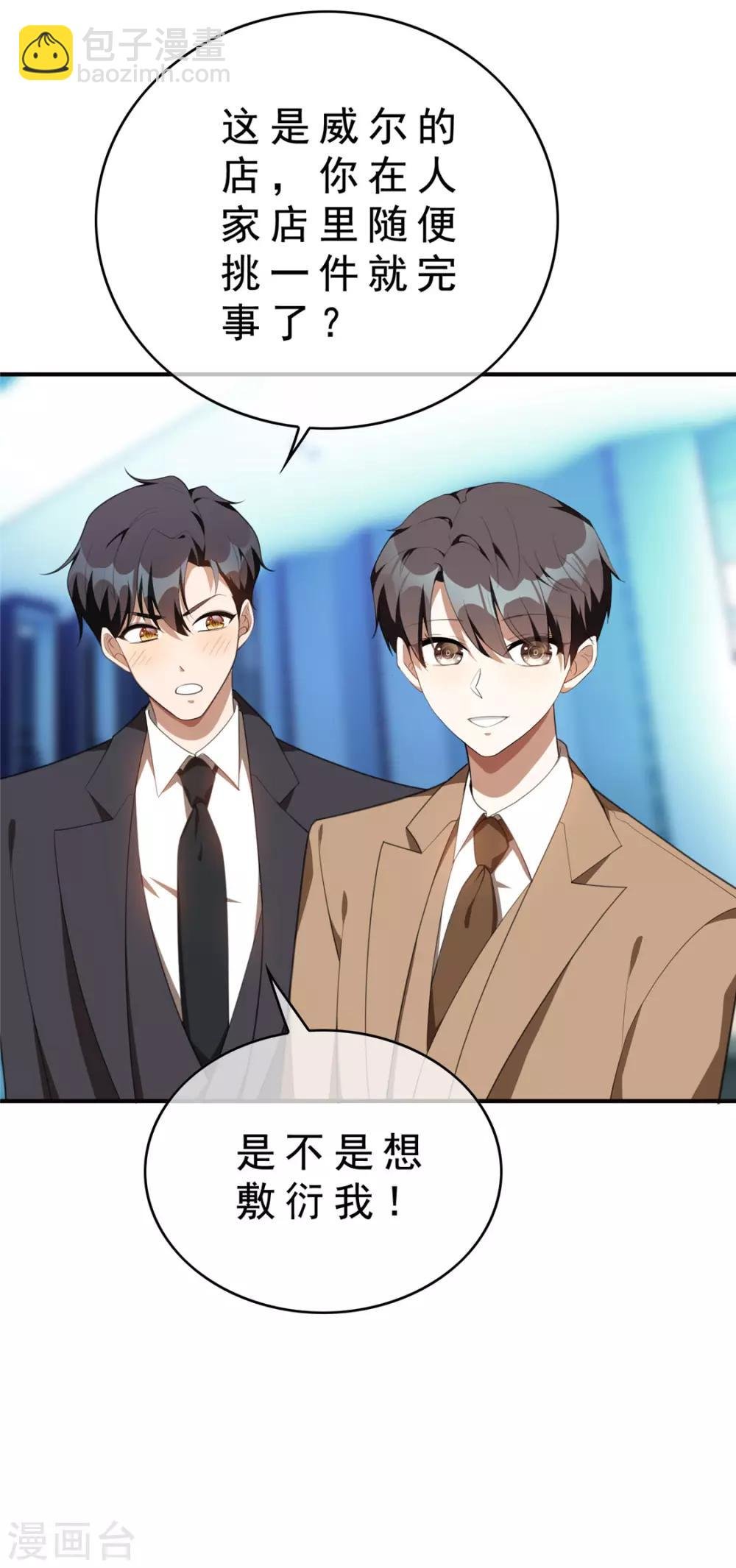 第134话 对老婆好点