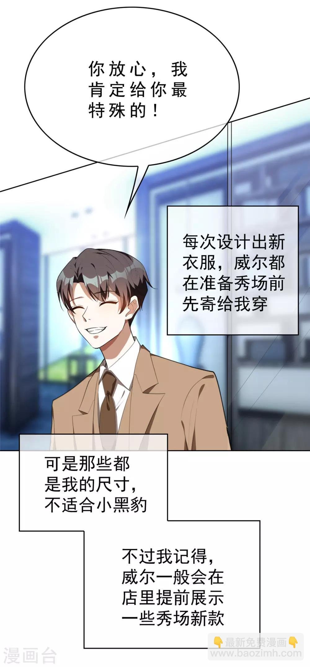 第134话 对老婆好点