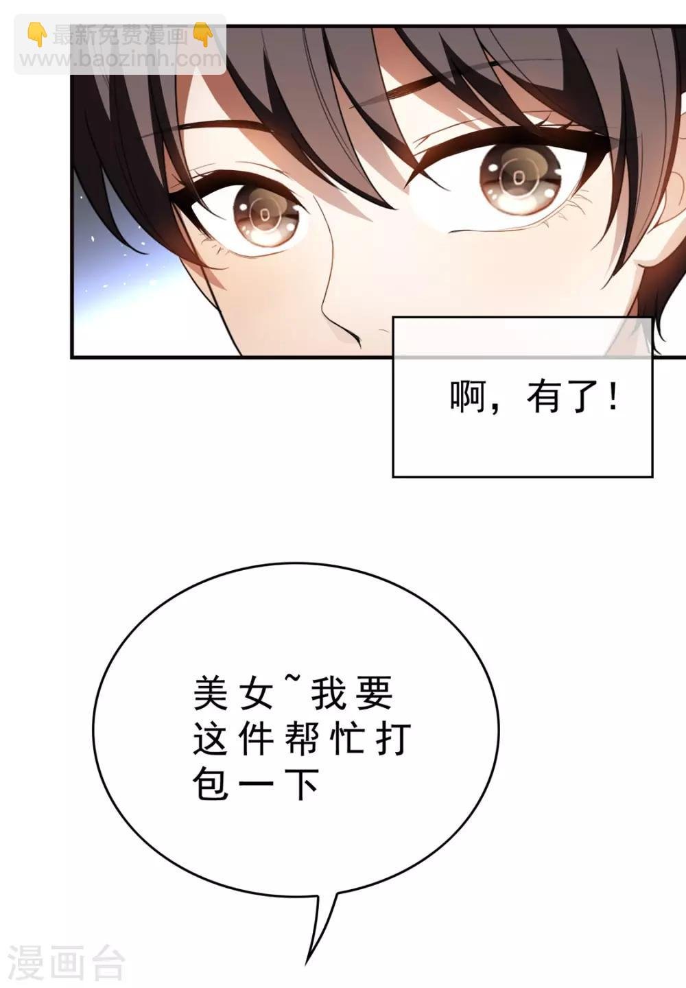 第134话 对老婆好点