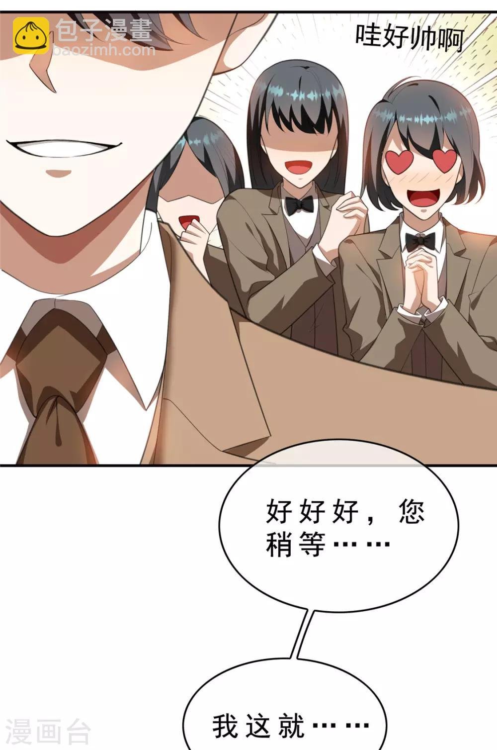 第134话 对老婆好点