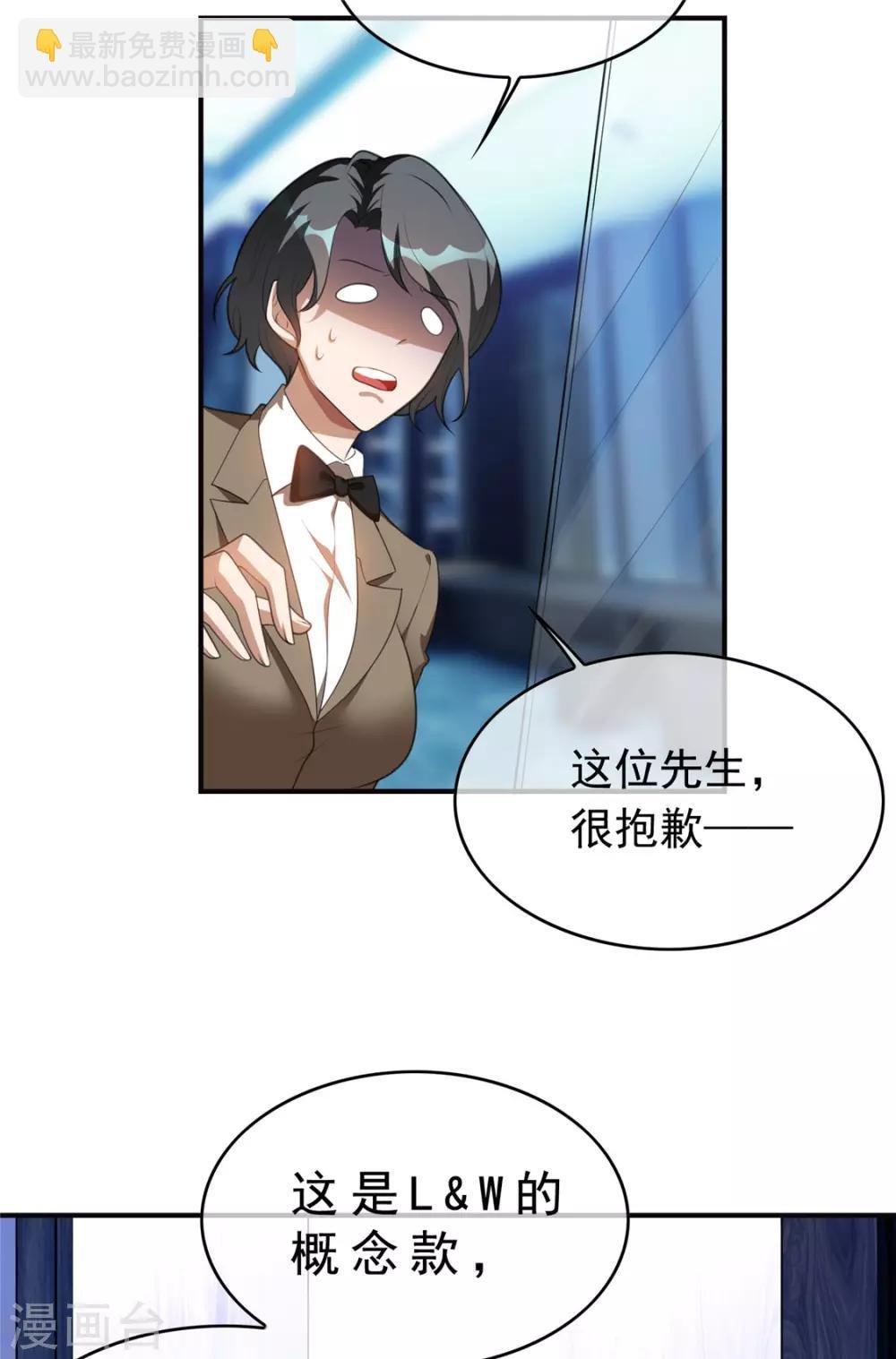第134话 对老婆好点