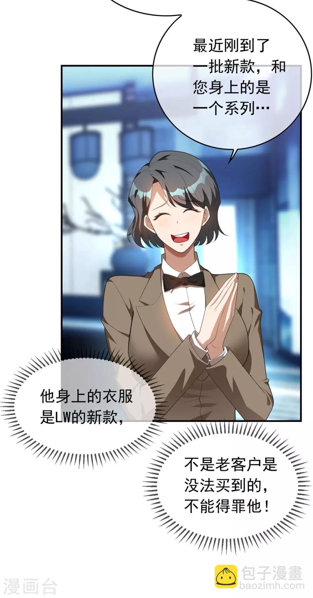 第134话 对老婆好点