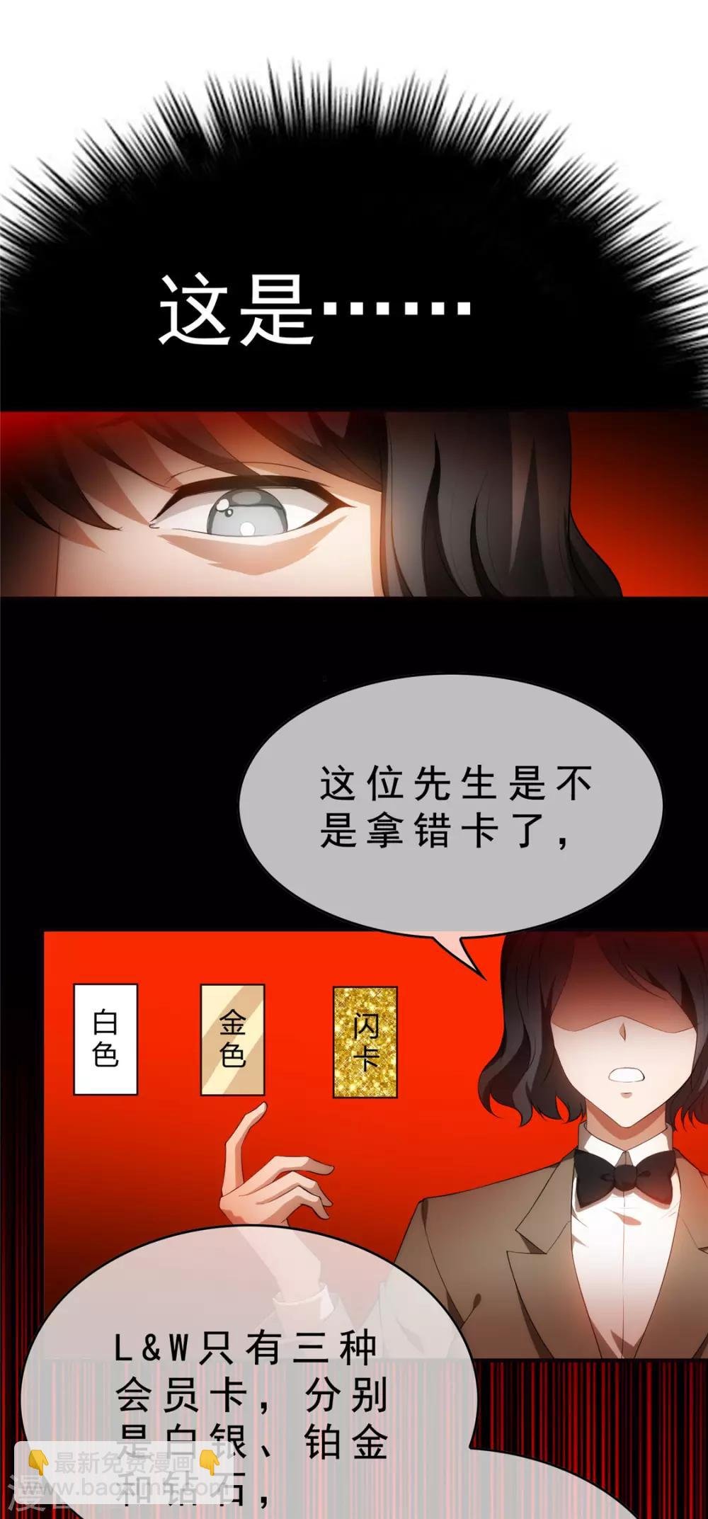 第135话 给男朋友的礼物