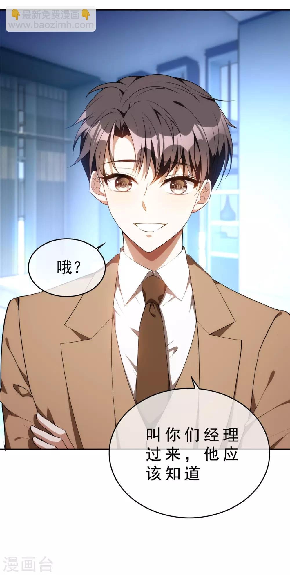 第135话 给男朋友的礼物
